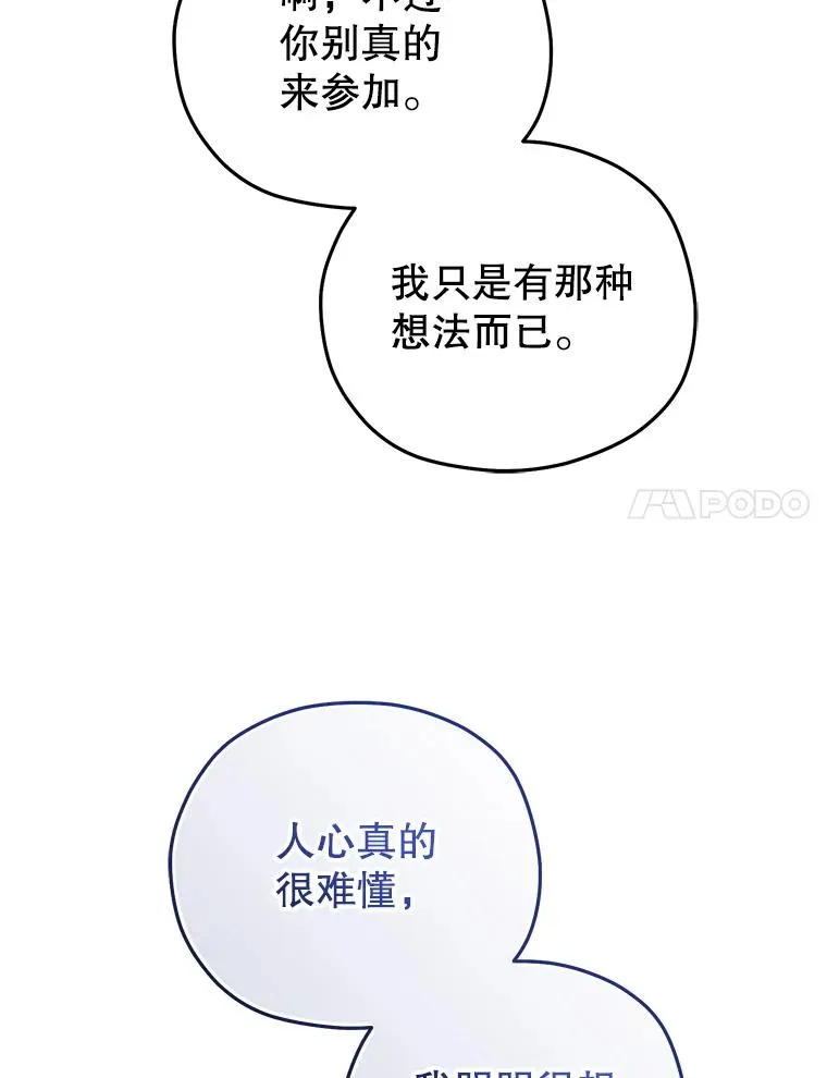 50.前往拿哈马 第28页