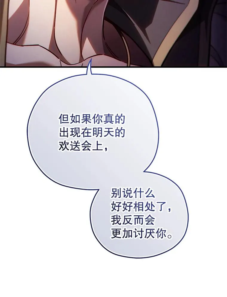 50.前往拿哈马 第30页