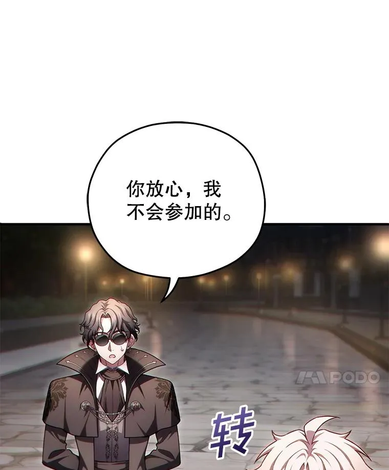 50.前往拿哈马 第31页