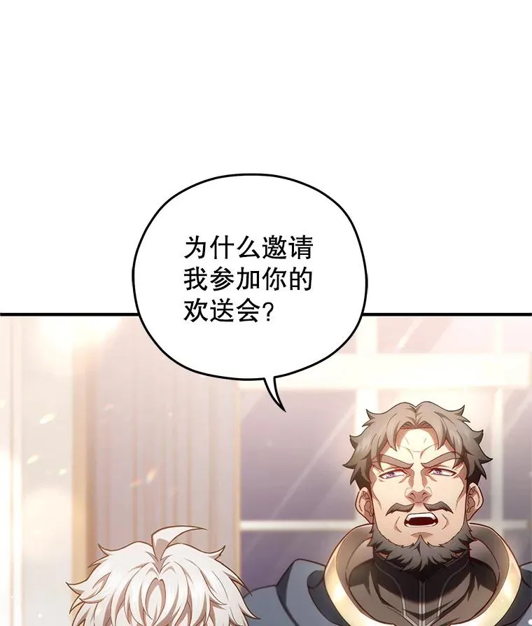 50.前往拿哈马 第39页