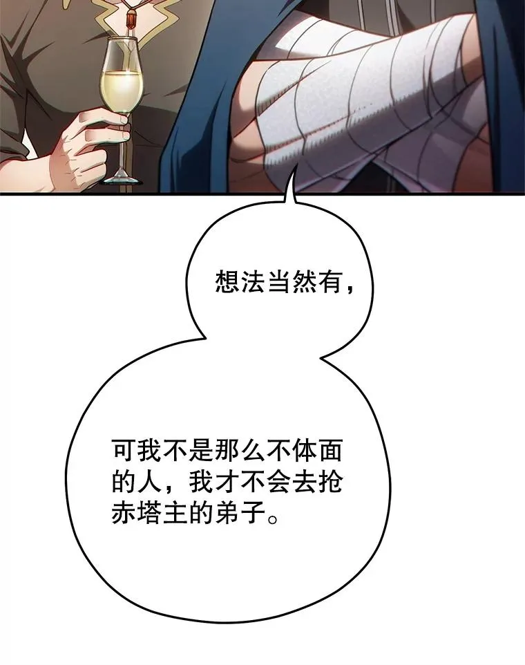 50.前往拿哈马 第48页