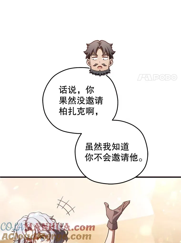 50.前往拿哈马 第49页