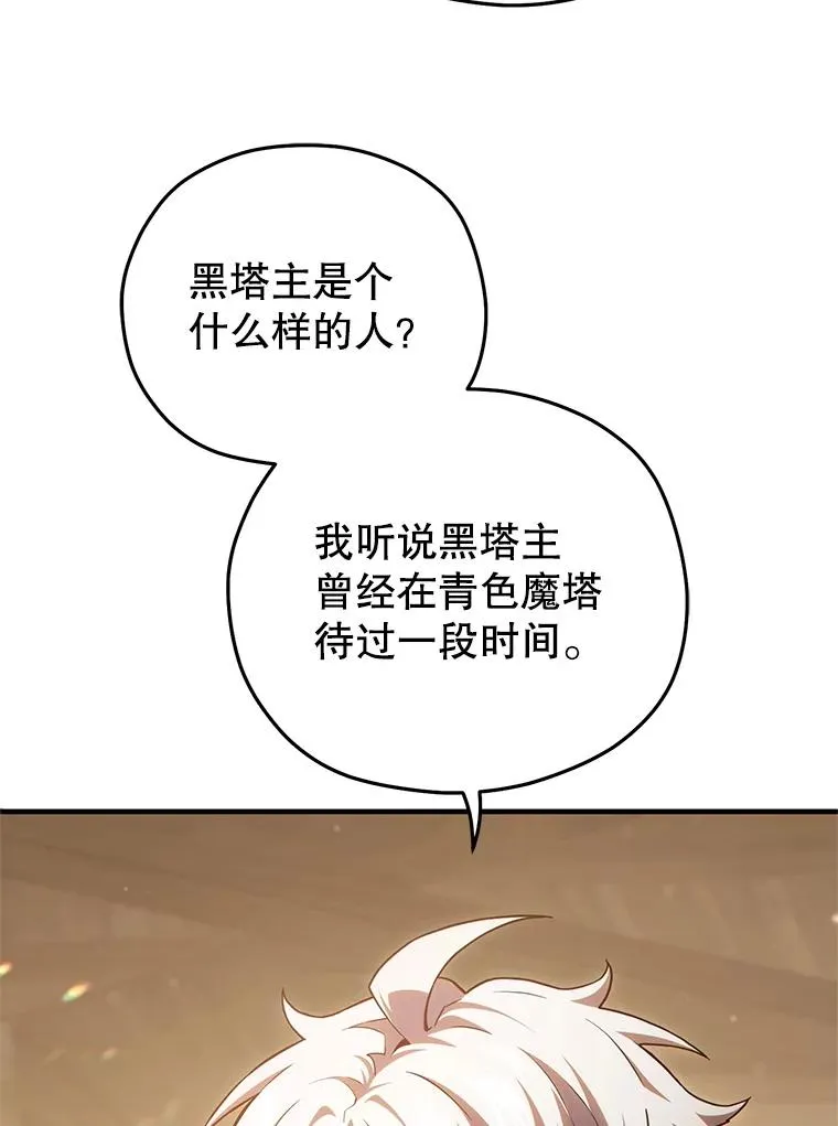 50.前往拿哈马 第51页