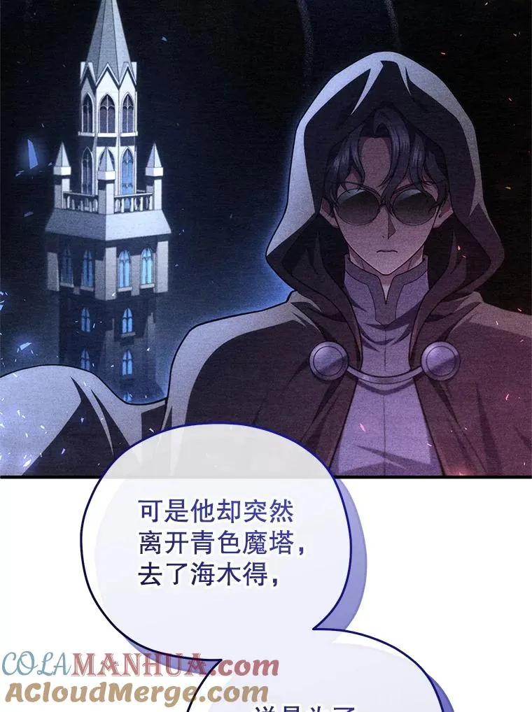 50.前往拿哈马 第57页