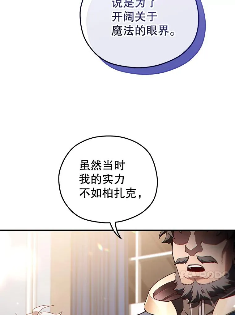 50.前往拿哈马 第58页
