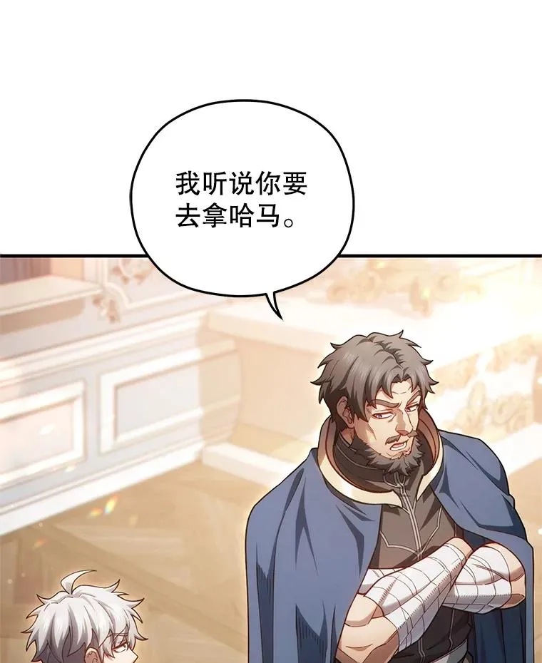 50.前往拿哈马 第66页
