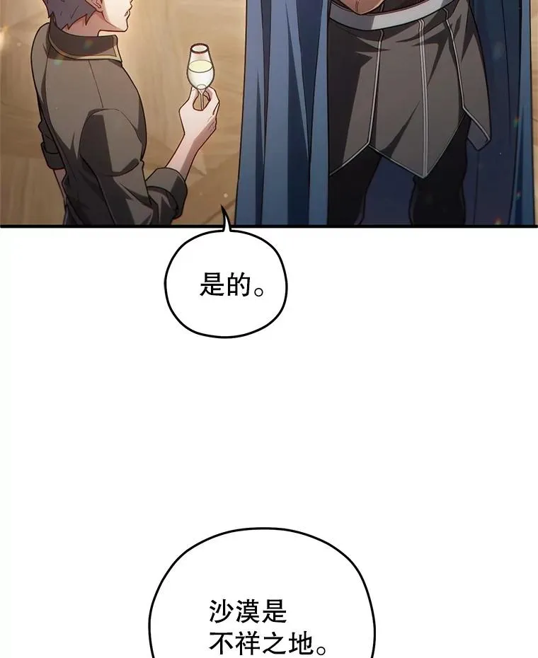 50.前往拿哈马 第67页
