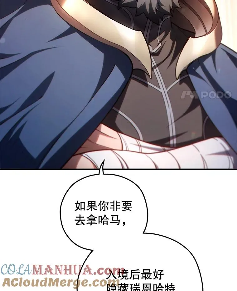 50.前往拿哈马 第69页