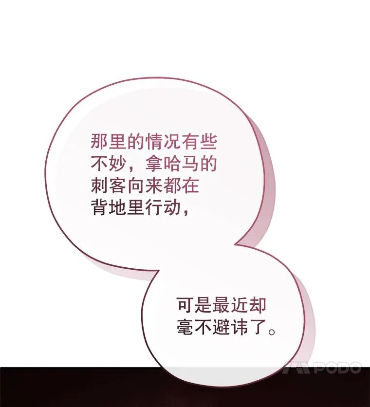 50.前往拿哈马 第72页