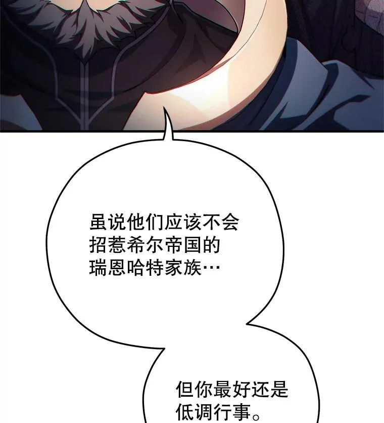 50.前往拿哈马 第74页