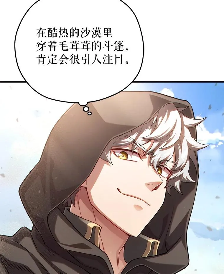 50.前往拿哈马 第86页