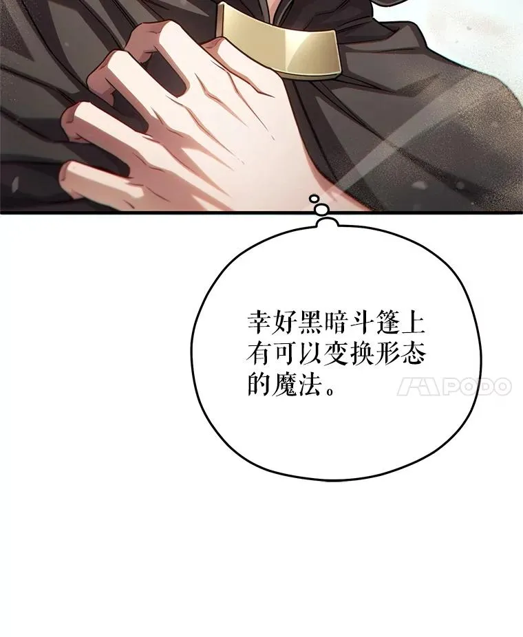 50.前往拿哈马 第87页
