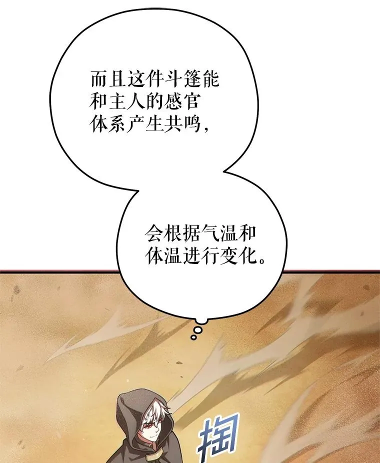 50.前往拿哈马 第88页