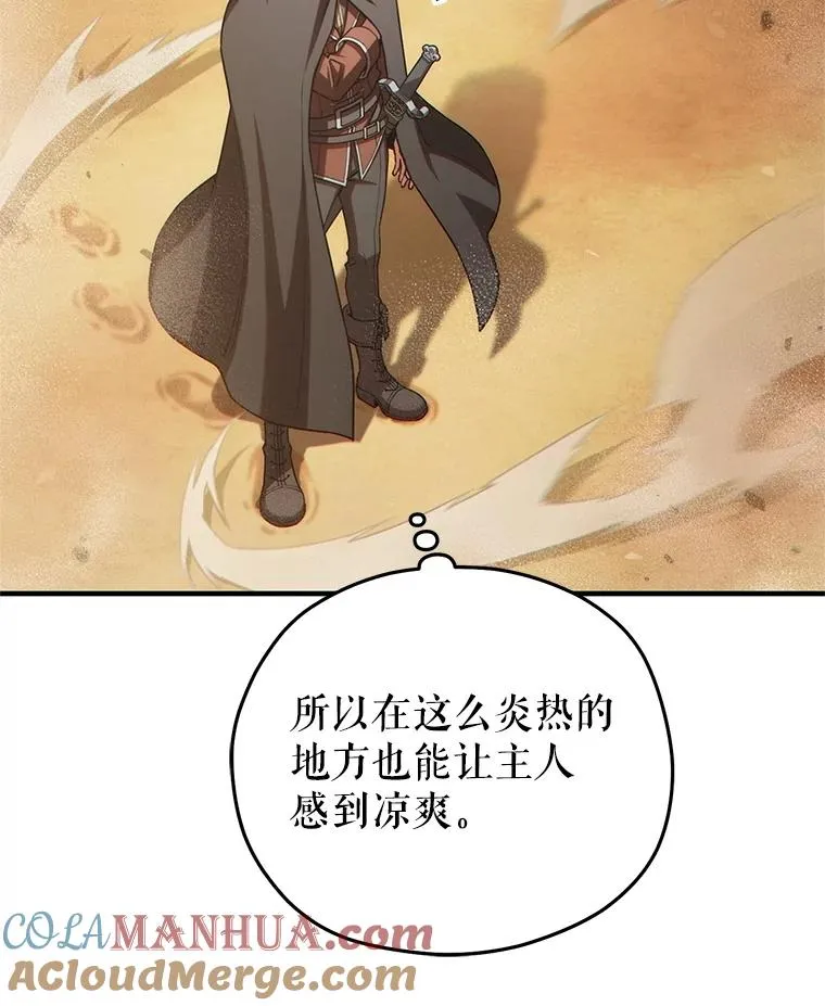 50.前往拿哈马 第89页