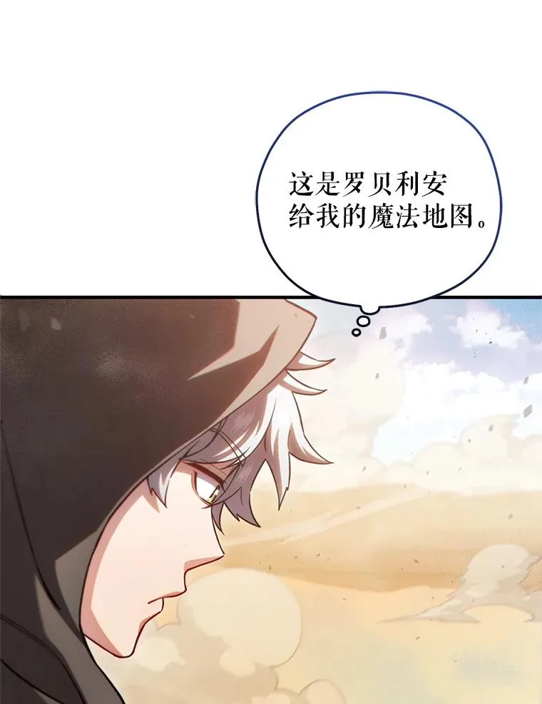 50.前往拿哈马 第90页