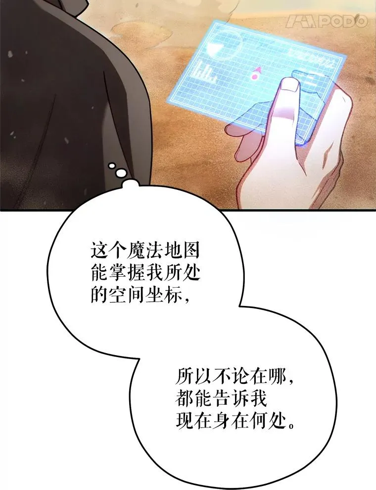 50.前往拿哈马 第91页