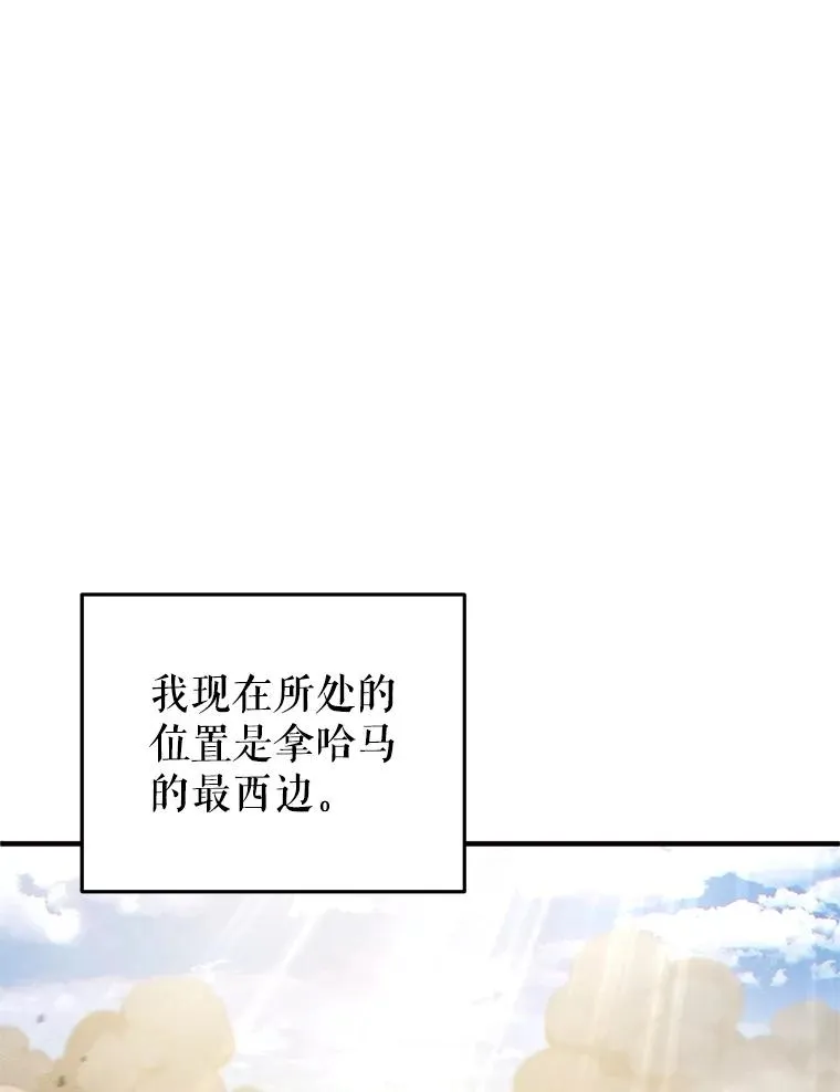 50.前往拿哈马 第92页