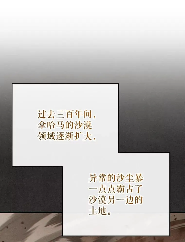 50.前往拿哈马 第96页