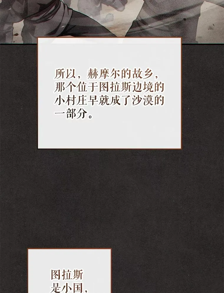 50.前往拿哈马 第98页