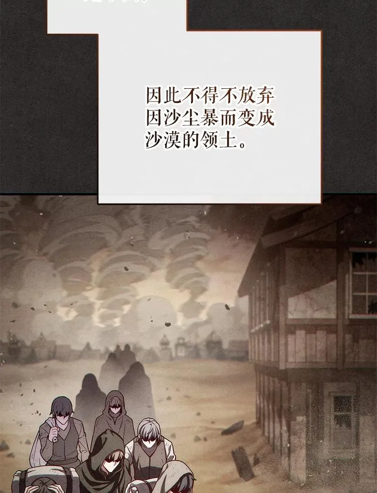 50.前往拿哈马 第99页
