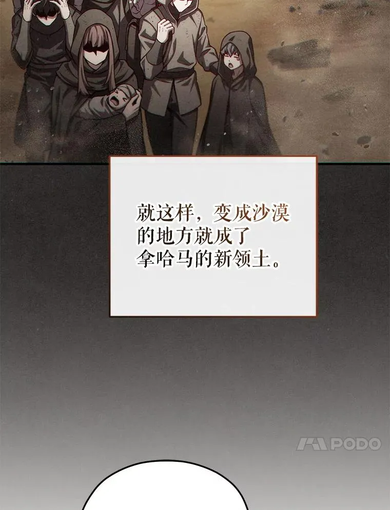 50.前往拿哈马 第100页