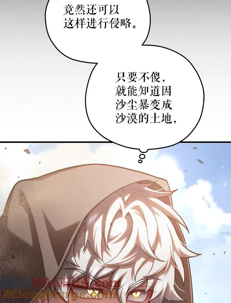 50.前往拿哈马 第101页