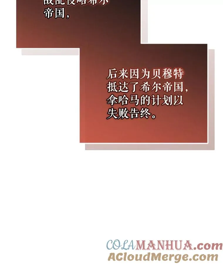 50.前往拿哈马 第105页