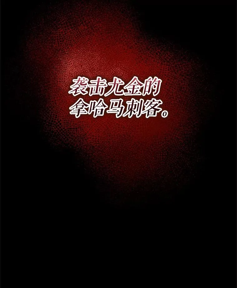 50.前往拿哈马 第124页