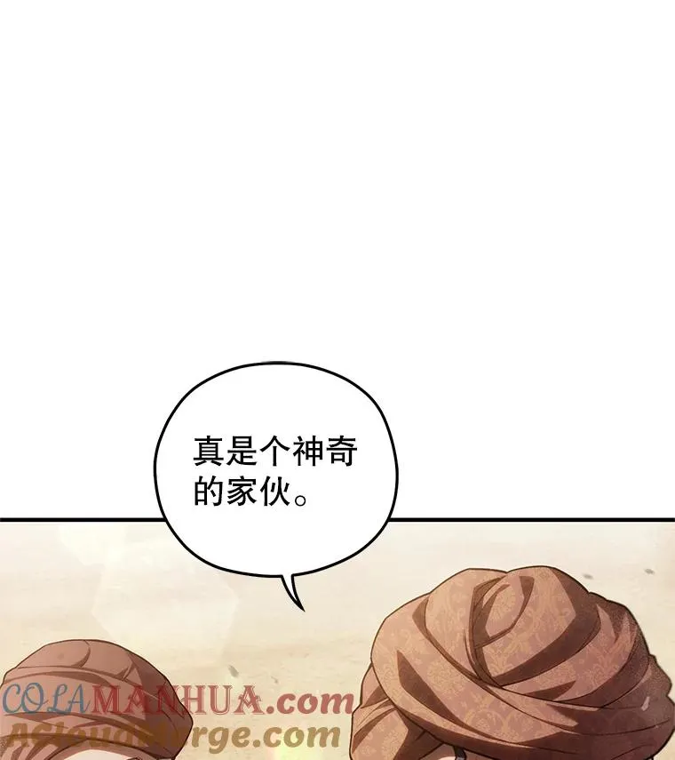 51.沙漠交锋 第5页