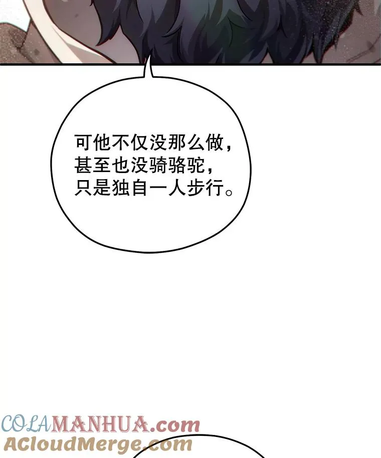 51.沙漠交锋 第9页