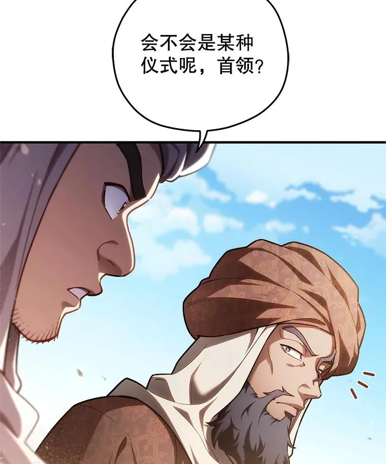 51.沙漠交锋 第10页