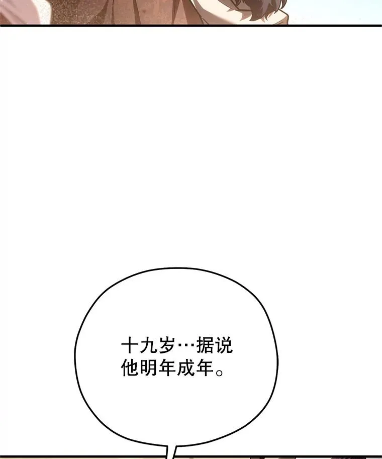 51.沙漠交锋 第11页