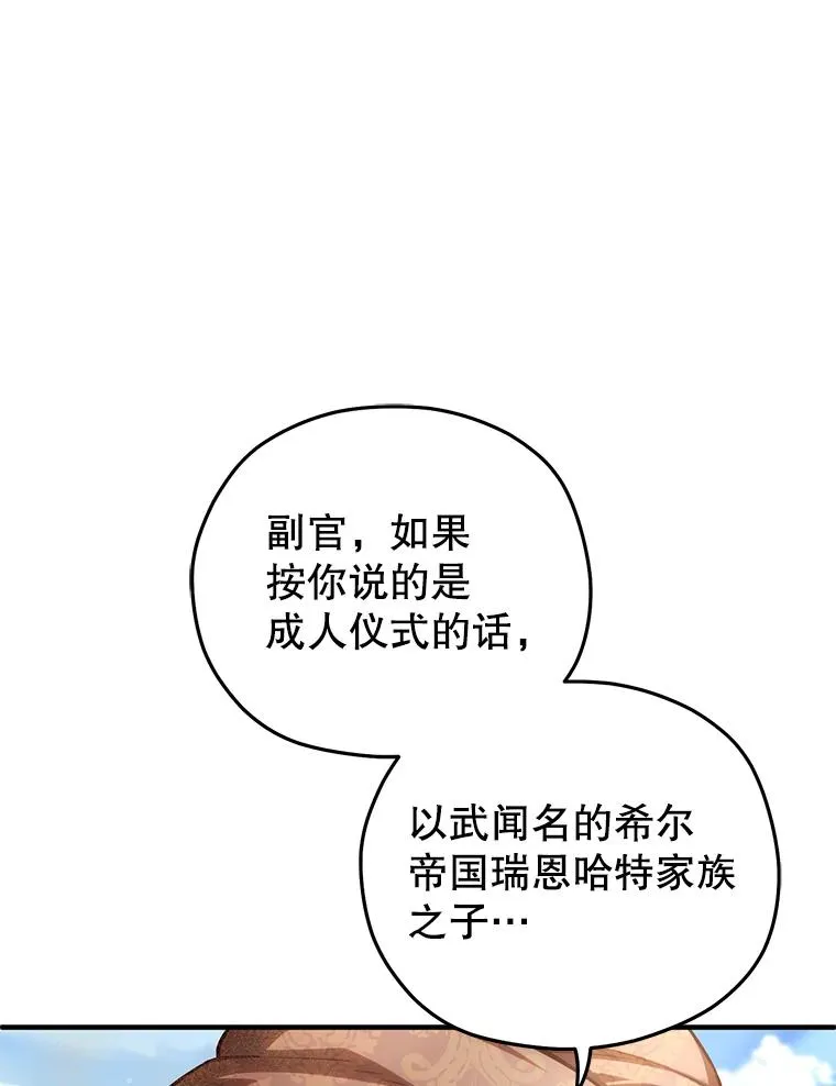51.沙漠交锋 第14页