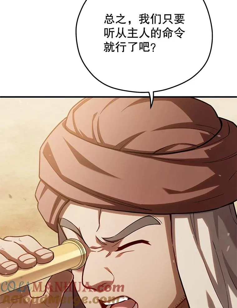 51.沙漠交锋 第17页