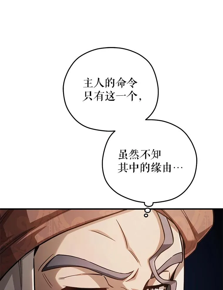 51.沙漠交锋 第19页