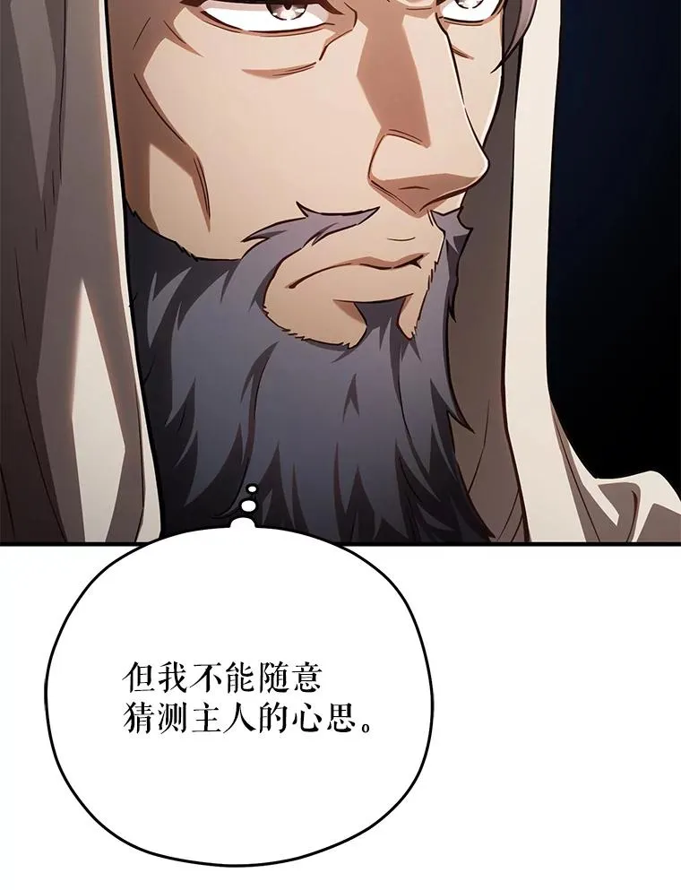 51.沙漠交锋 第20页