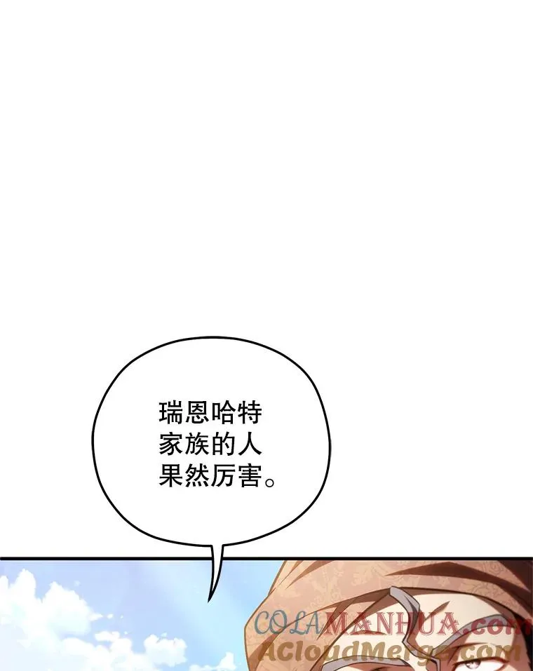51.沙漠交锋 第21页
