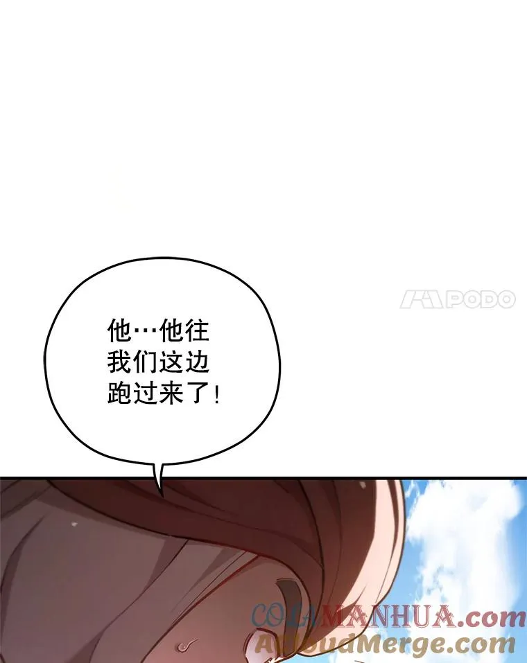 51.沙漠交锋 第25页