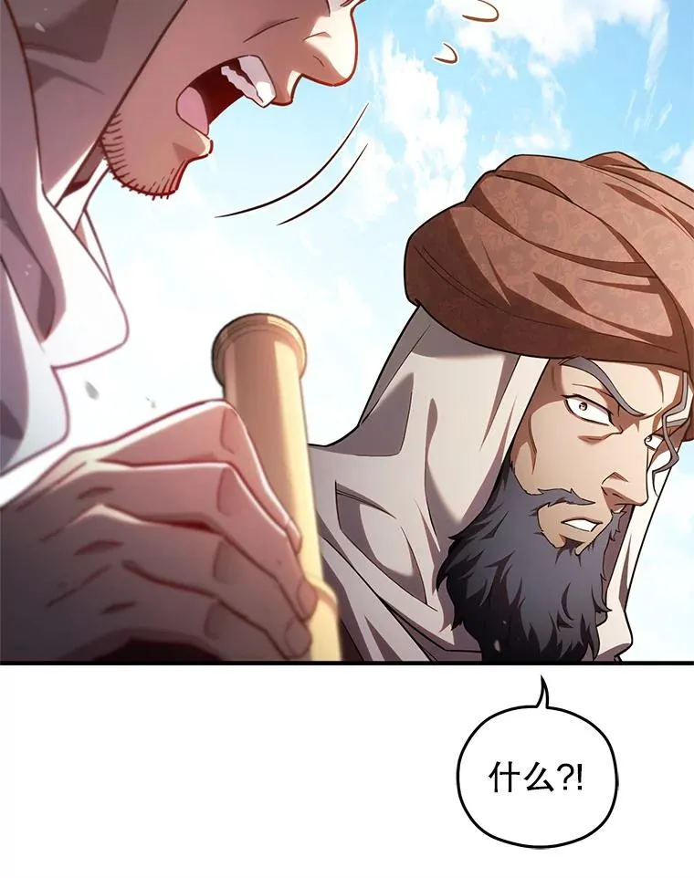 51.沙漠交锋 第26页