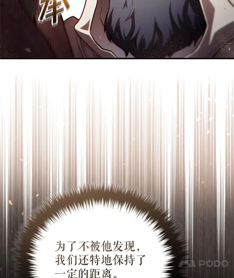 51.沙漠交锋 第28页