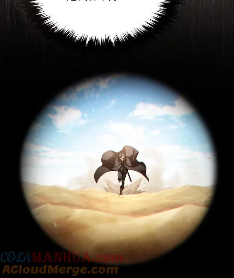 51.沙漠交锋 第29页