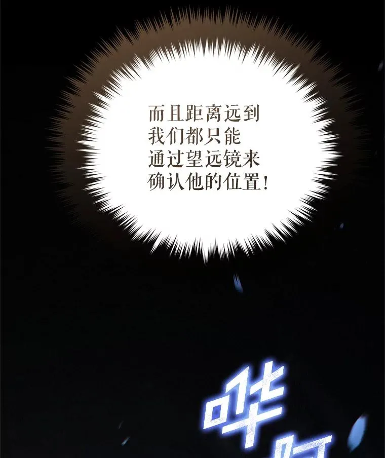 51.沙漠交锋 第30页