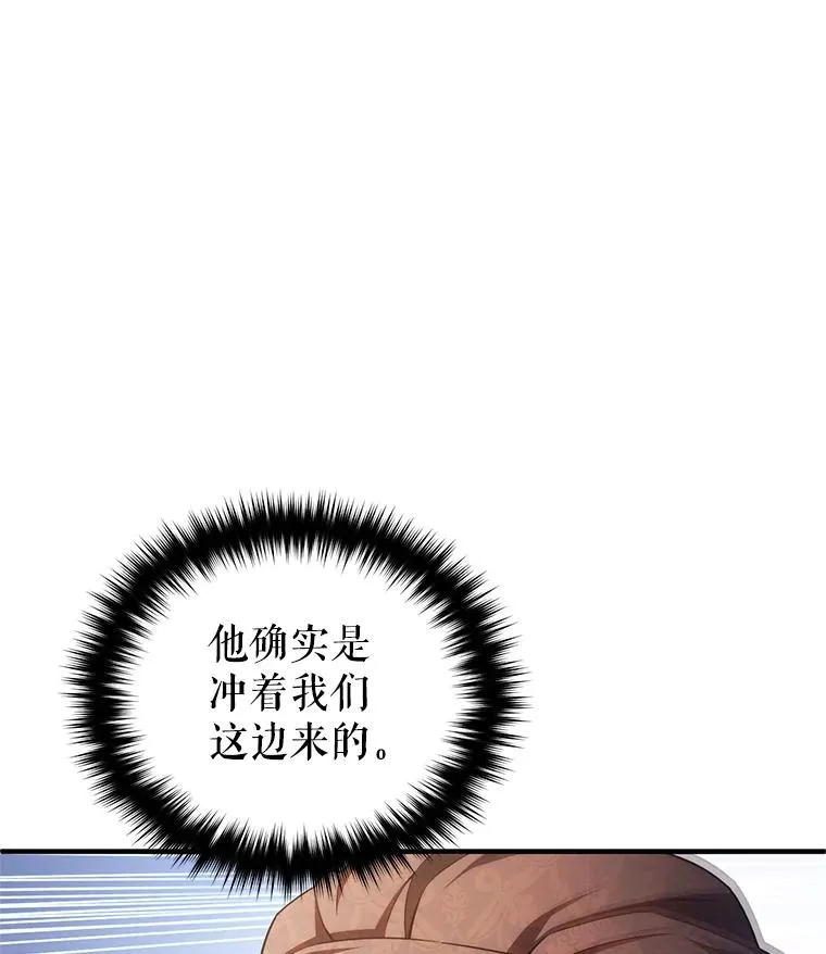 51.沙漠交锋 第42页