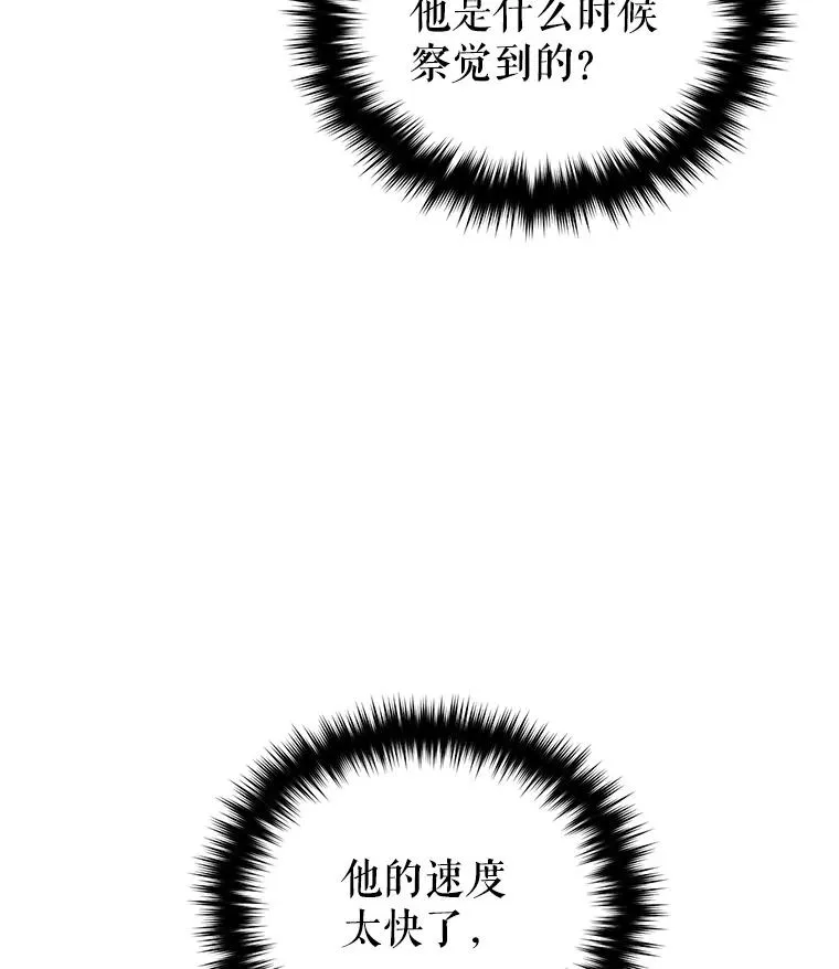 51.沙漠交锋 第44页