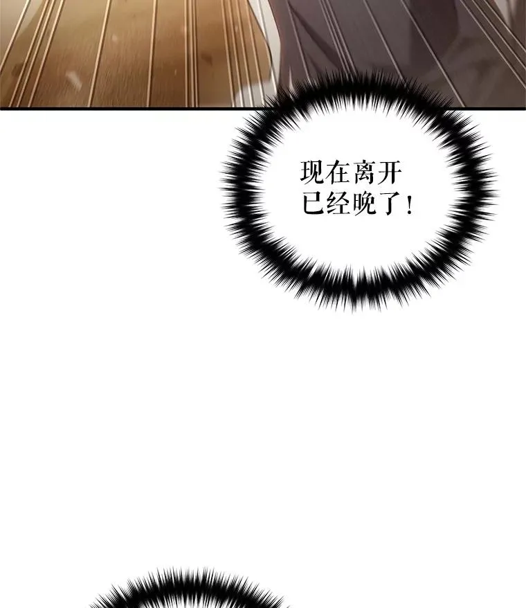 51.沙漠交锋 第46页