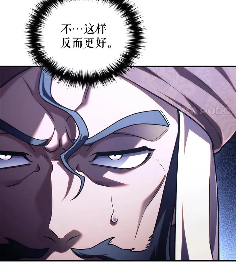 51.沙漠交锋 第47页