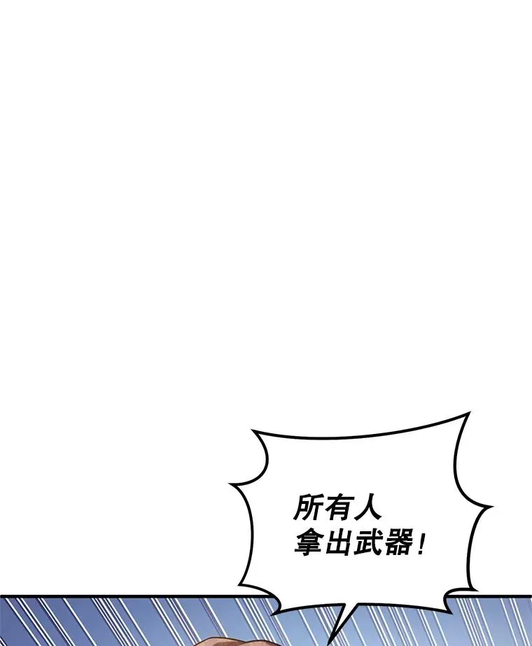 51.沙漠交锋 第48页