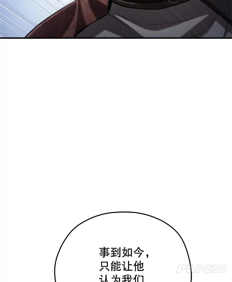 51.沙漠交锋 第50页