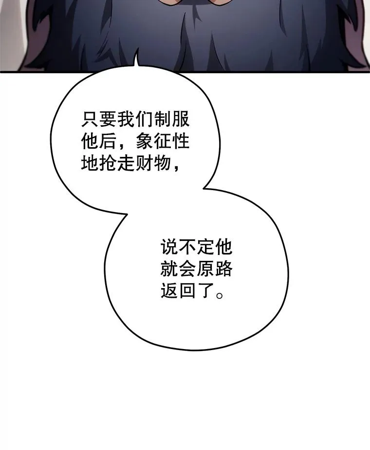 51.沙漠交锋 第52页