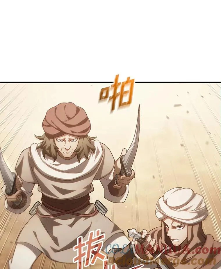 51.沙漠交锋 第53页